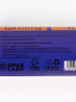 Цена за 2 шт. Мешки для мусора, 120 л, 100?70 см, 12 мкм, ПНД, 10 шт., прозрачные в рулоне - UPAK LAND фото 5