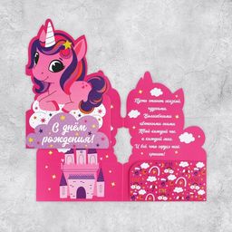 Цена за 5 шт. Открытка С Днём Рождения, единорог, 19 29 см