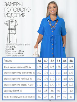 Платье П-2232/6 - Леди агата фото 3