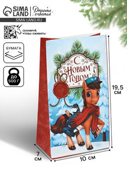 Цена за 10 шт. Пакет подарочный без ручек «С Новым годом», 10×19.5×7 см