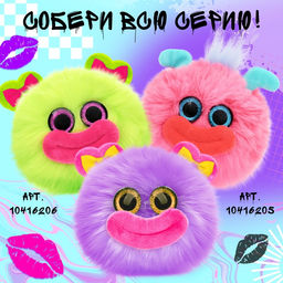 Мягкая игрушка Лупоглазики. Губастики: Лила, 11 см - Happy valley фото 5