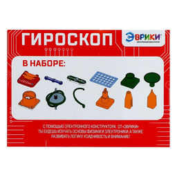 Электронный конструктор Гироскоп, 16 деталей - Эврики фото 9