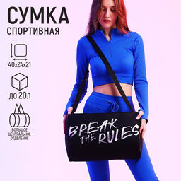 Сумка спорт Break the rules, 40*24*21, отд на молнии, черный