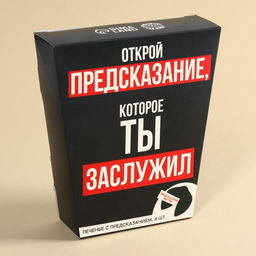 Печенье с предсказанием Предсказание в коробке под картошку фри, 24 г (4 шт. х 6 г). (18+) - Simaland фото 4