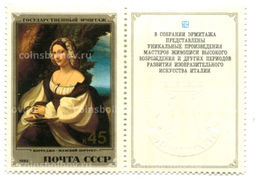 Марка Корреджо Женский портрет 1982 год