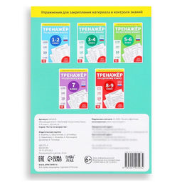 Обучающая книга Тренажёр по русскому языку 3-4 класс, 102 листа - Буква-ленд фото 6