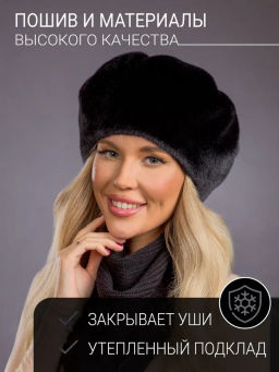 шапка Берет экомех блэк - Davidovfox фото 5