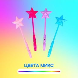 Палочка световая Звёздочка, МИКС - Simaland фото 2