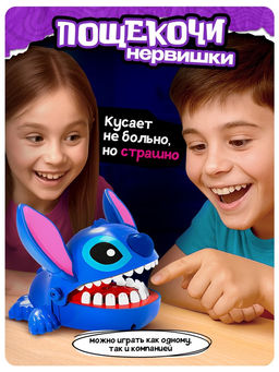 Настольная игра «Космический зубастик» Disney