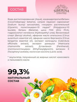 Фито-пенка для умывания Мягкое очищение и профилактика высыпаний уход за подростковой кожей - Siberina фото 10