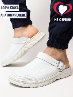 10 | Vlado | Белые мужские медицинские сабо натуральная кожа (перфорация) - Milka shoes&more фото 4