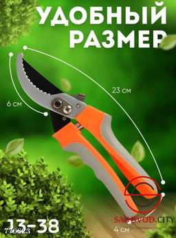 Садовый секатор инструмент