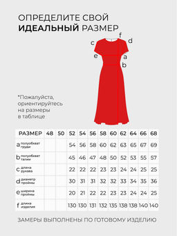 Платье-5144