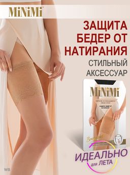 Бандалетки (ажурные) MINIMI