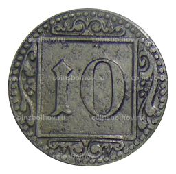 10 пфеннигов 1918 года Германия Нотгельд  Мюнстер