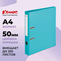 Папка-регистратор Комус Стандарт 50мм бирюзовая, ПБП2, карм.кор., мет.уг  фото 2