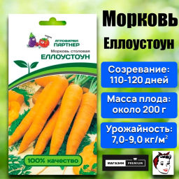 Морковь Еллоустоун - Партнер фото 2