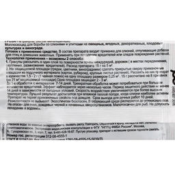 Гроза-6 15г от слизней, улиток на всех культурах - Зеленые технологии фото 2