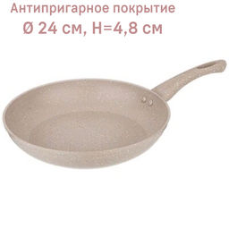 СКОВОРОДА AGNESS С АНТИПРИГАРНЫМ ПОКРЫТИЕМ LATTE, 24Х4,8СМ