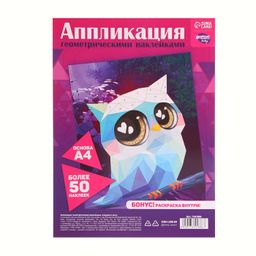 Аппликации геометрическими наклейками Совушка в лесу 21х29.7см - Школа талантов фото 2