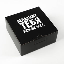 Коробкапенал Ненавижу меньше всех, 15 15 7 см - Дарите счастье фото 9