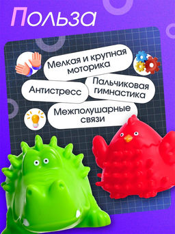 Развивающий набор «Колючие зверушки», 3+