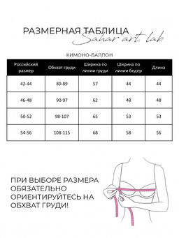 Футболка кимоно-баллон - Sahar art lab фото 15