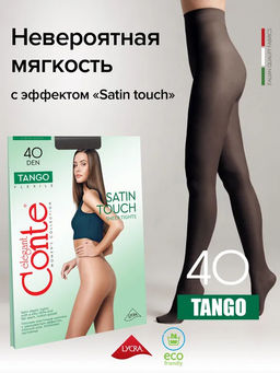 Колготки Conte Tango 40 XL (80/10) - mocca - Conte elegant фото 3