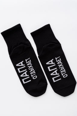 Носки мужские Папа отдыхает