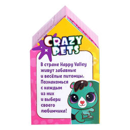 Питомцы Crazy Pets, МИКС - Happy valley фото 8