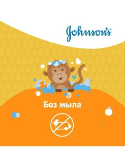 Гель детский для купания Testa ai Piedi, 500 мл JOHNSONS'S BABY - Johnson’s baby фото 2