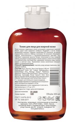 Тоник для лица для жирной кожи 300 мл - Green mama фото 3