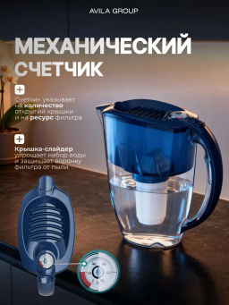 Фильтр-кувшин Престиж 2,8л со счетчиком ресурса, Аквафор  фото 11