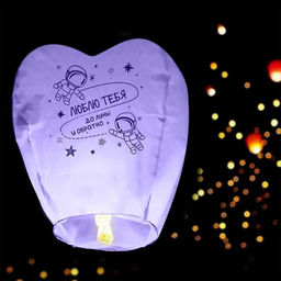 Фонарик желаний Люблю тебя сердце, фиолетовый - Страна карнавалия фото 5