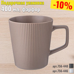 КРУЖКА LEFARD TRENDY 400МЛ