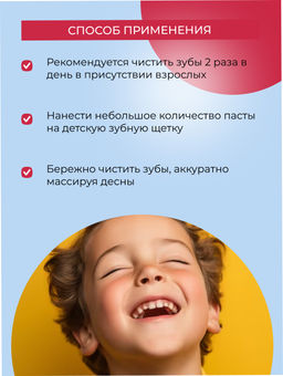 Натуральная детская зубная паста Клубника - Siberina фото 6