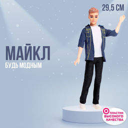 Кукла-модель Майкл в костюме, шарнирный