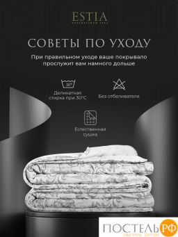 Покрывало Estia ДИВИНА сер. 100% полиэстер  фото 9