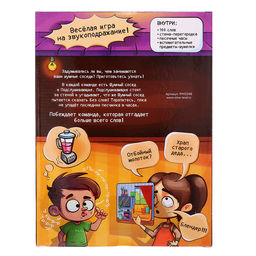 Настольная игра на звукоподражание Шумные соседи, от 4 игроков, 6+ - Лас играс kids фото 15