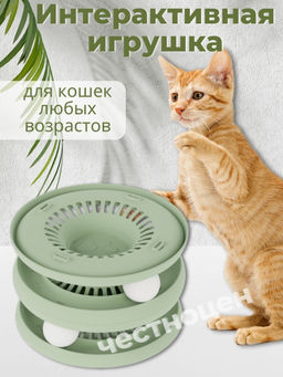 Интерактивная игрушка трек для кошек Юта ALTA М9079