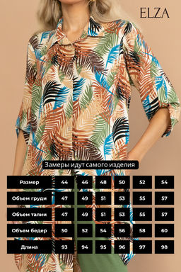 Рубашка Леона (листья/беж) - Эльза фото 10