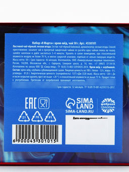 Подарочный набор 8 Марта, крем-мёд, чай 50 г - Фабрика счастья фото 9