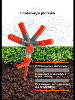 Разбрызгиватель садовый 60178