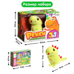 Набор 3 в 1 Динозаврик Рекси: 3 книги, пазл, мягкая игрушка - Буква-Ленд фото 3