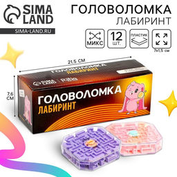 Цена за 12 шт. Головоломка лабиринт с шариком «Думай головой», МИКС
