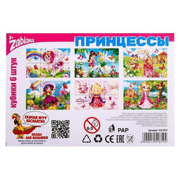 Цена за 3 шт. Кубики Принцессы картон, 6 штук, по методике Монтессори - Iq-zabiaka фото 4