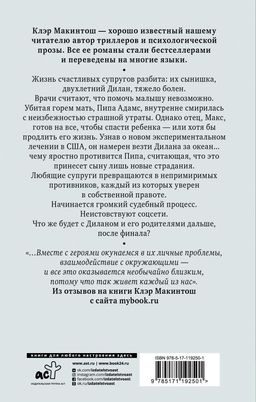После финала