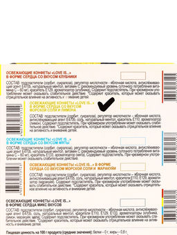 Цена за 3 шт. Освежающие конфеты Love is, со вкусом морской соли и лимона блистере, 10.8 г
