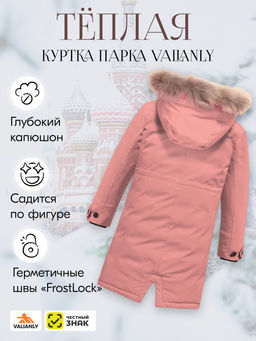 Куртка парка зимняя подростковая для девочки с капюшоном и мехом розового цвета 9446R