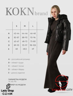 Куртка кожная короткая - Bruno фото 4